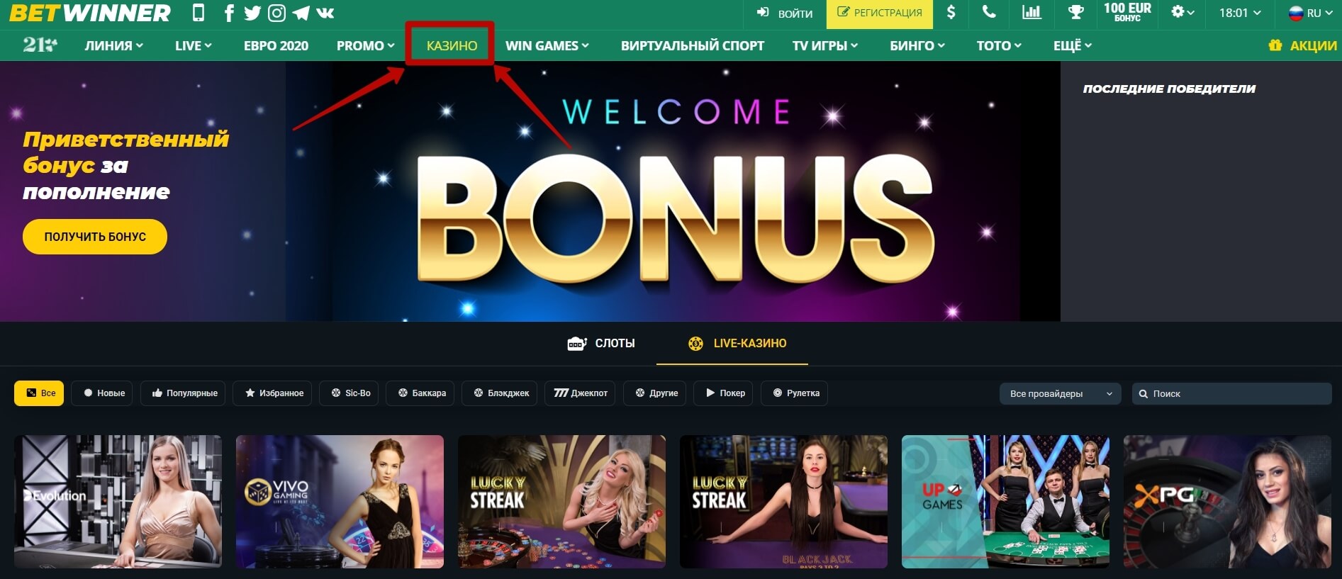 Descubra a Plataforma de Apostas Betwinner Betting Platform